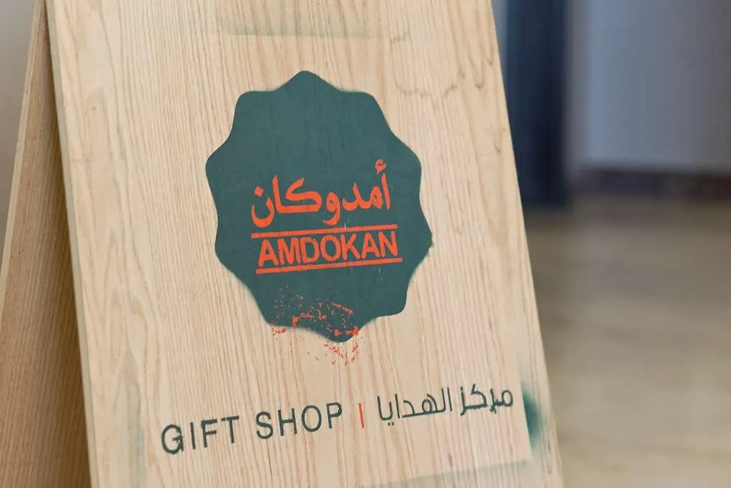 Shada Suites Al Zahra Dschidda Hotel
